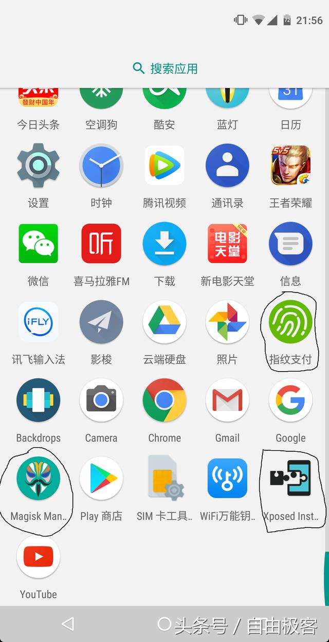 你的微信為何沒有“指紋支付”？