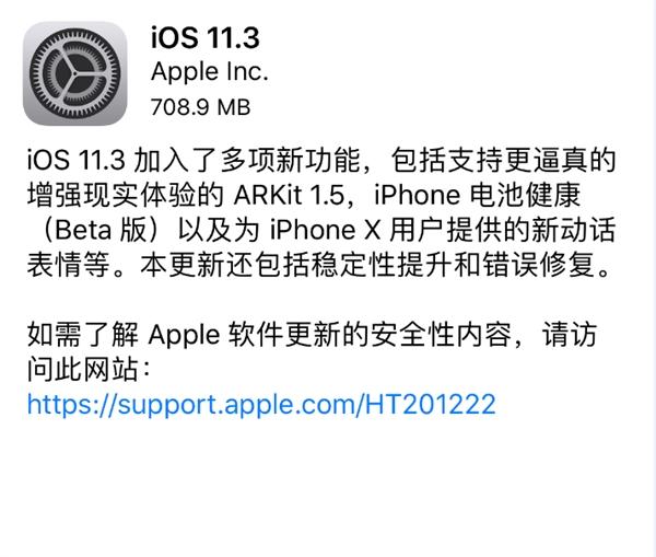 趕快升級！蘋果正式發(fā)布iOS 11.3：多項新功能加入